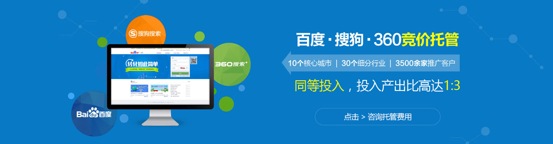 湾沚百度推广返点
